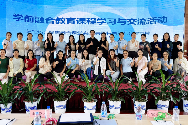 第二场学习与交流活动（深圳市残疾人综合服务中心）