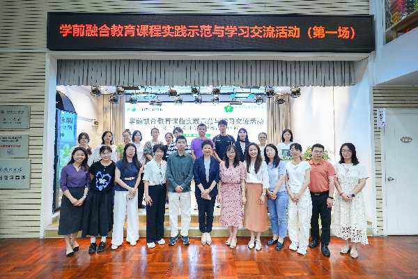第一场学习与交流活动（彩田幼儿园）