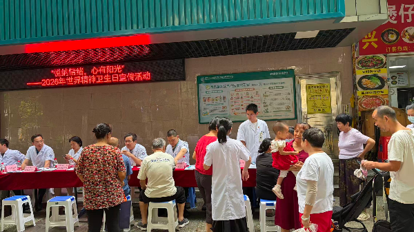 活动现场