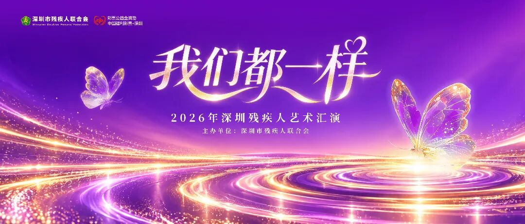 活动海报