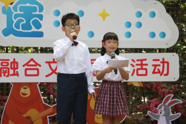 活动小主持人