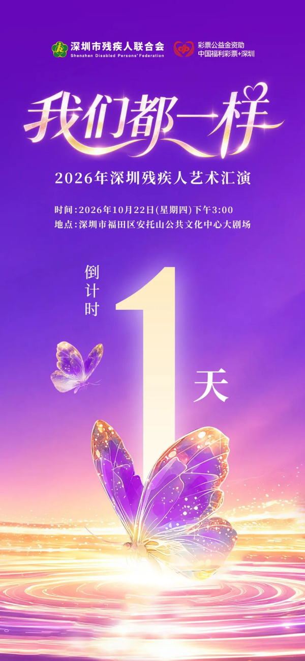 活动海报