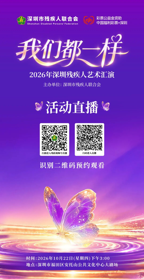 直播二维码