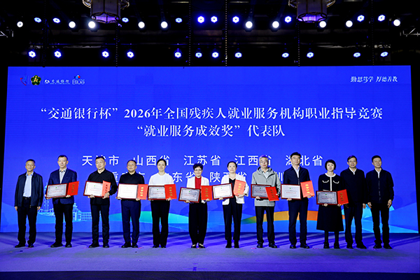 深圳代表队获得“就业服务成效奖”
