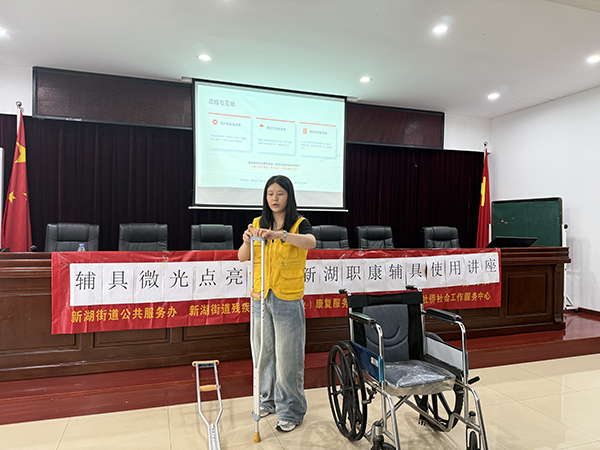 康复师现场示范辅具正确使用方法